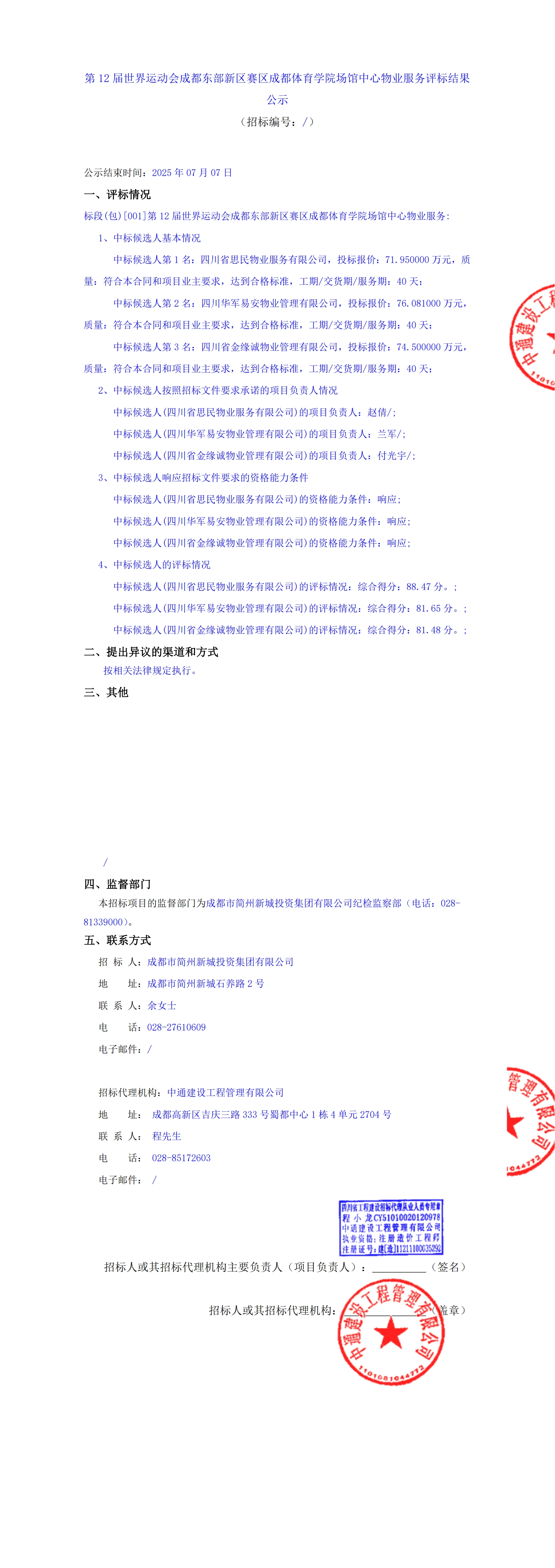 yl23455����(�й�)�ɷ����޹�˾