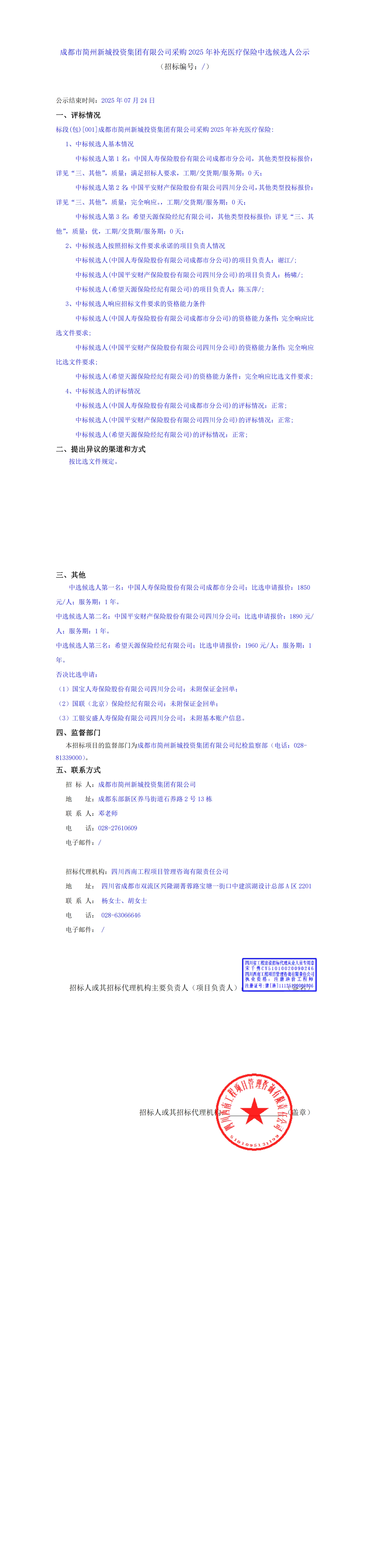 yl23455����(�й�)�ɷ����޹�˾