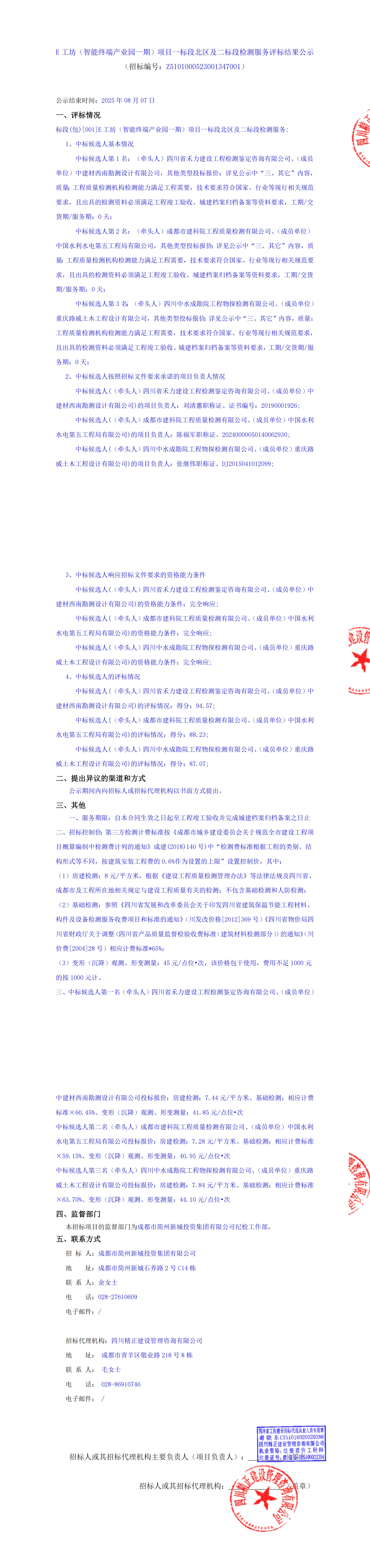 yl23455����(�й�)�ɷ����޹�˾