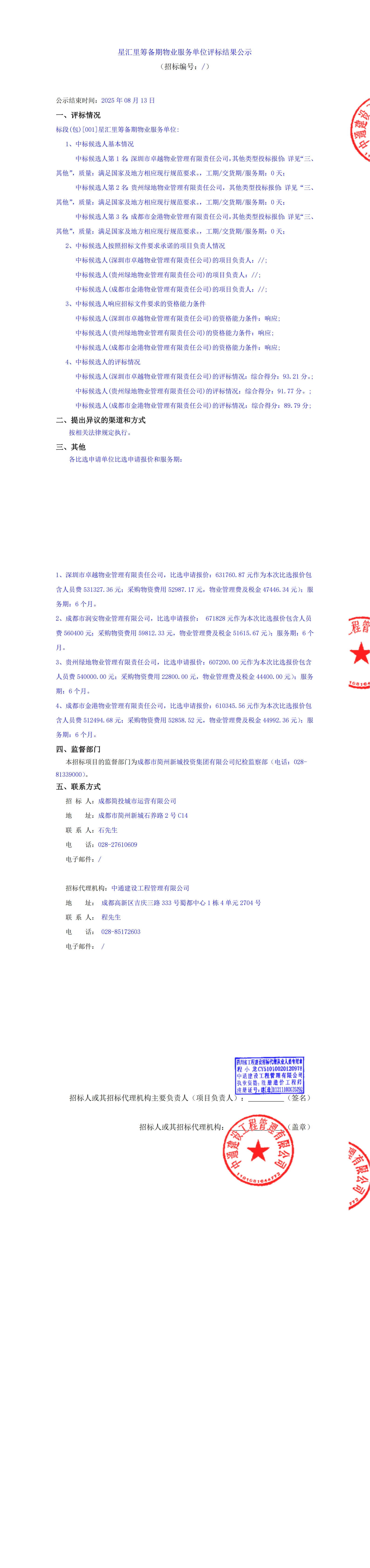 yl23455����(�й�)�ɷ����޹�˾