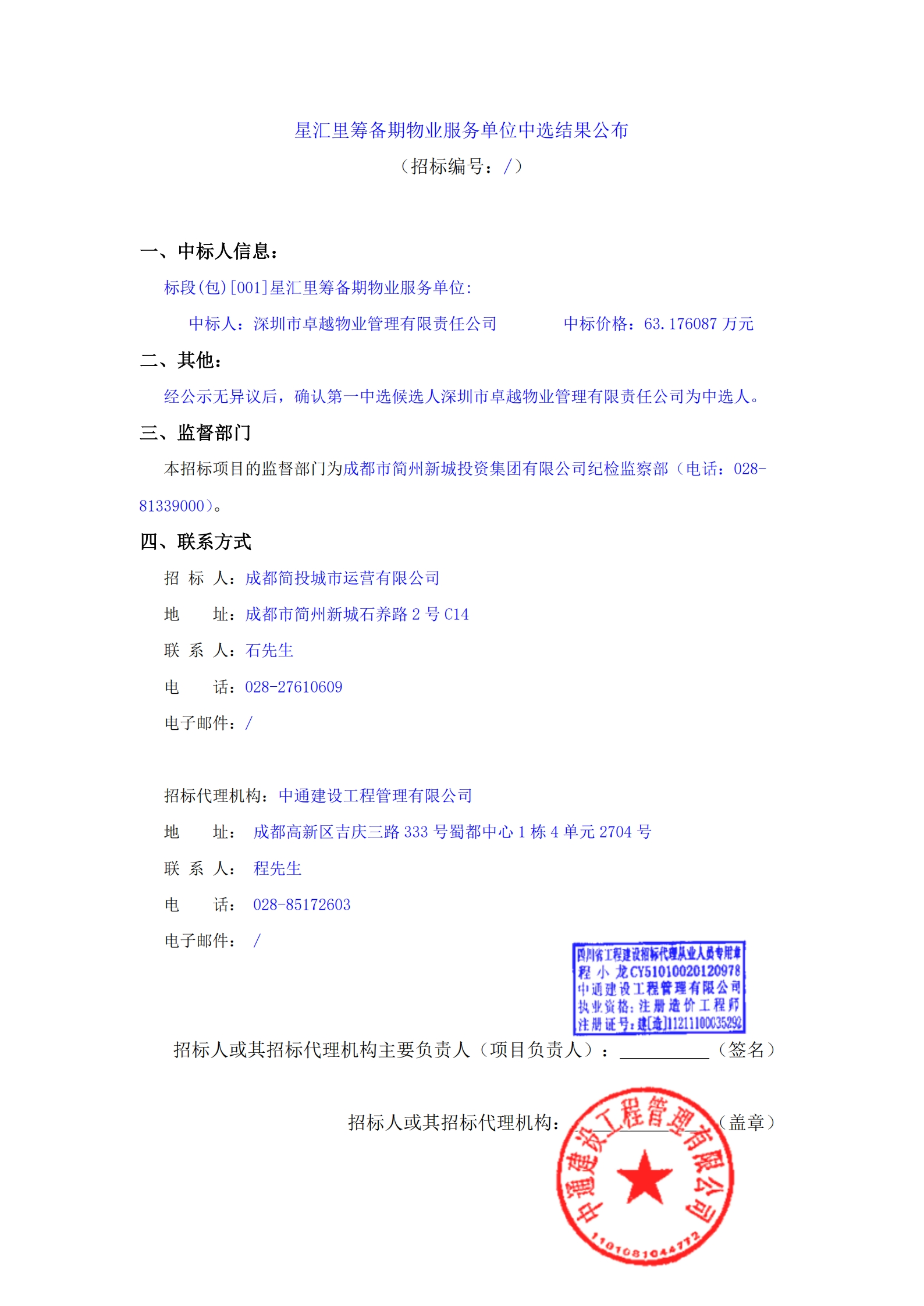 yl23455����(�й�)�ɷ����޹�˾