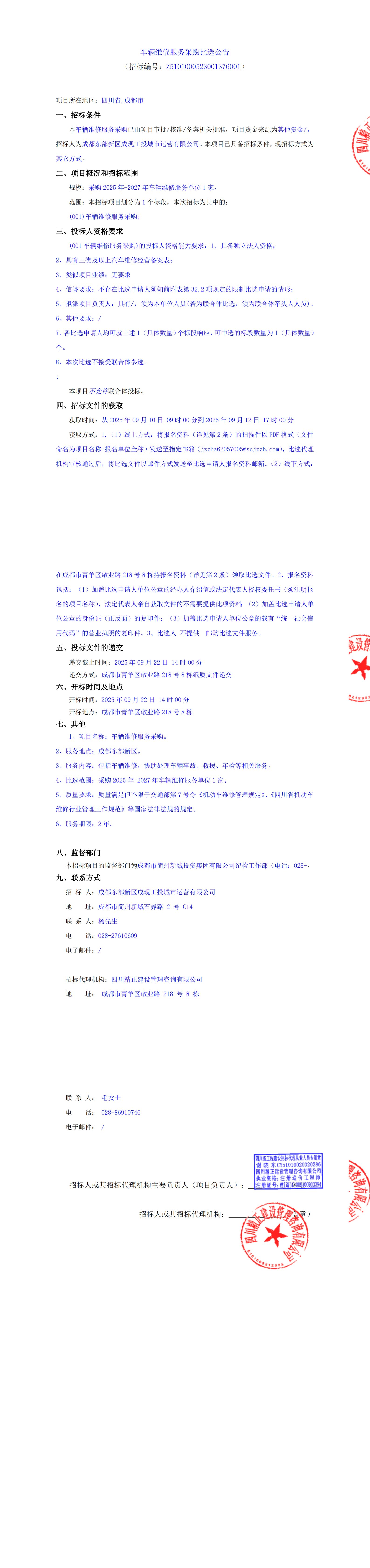 yl23455����(�й�)�ɷ����޹�˾