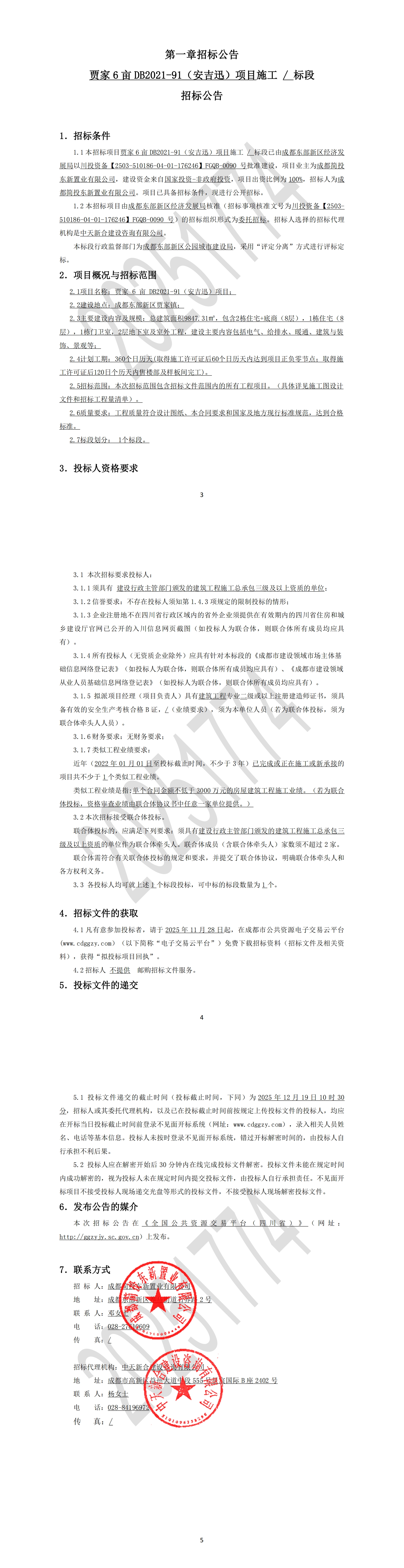 yl23455����(�й�)�ɷ����޹�˾