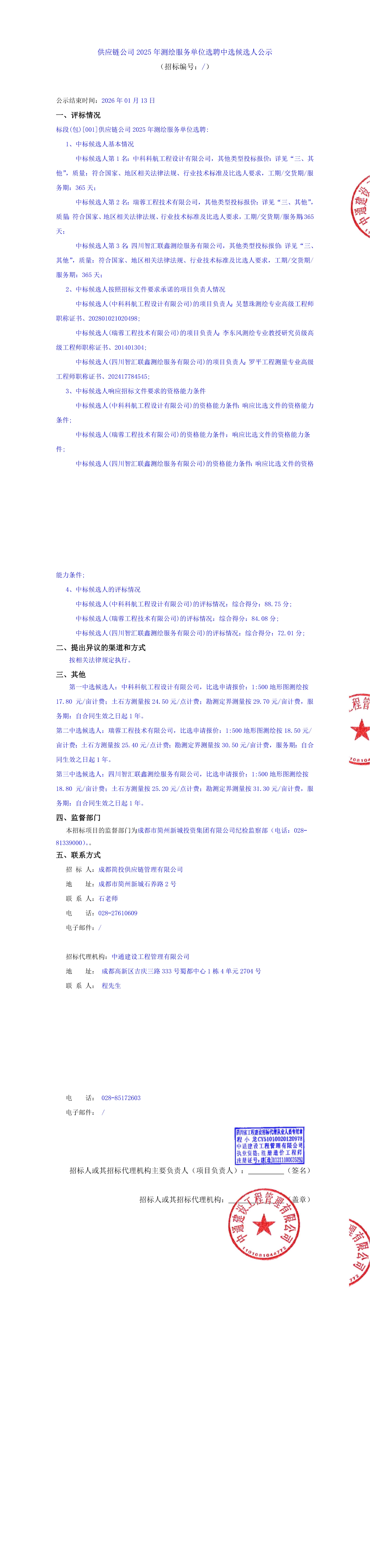 yl23455����(�й�)�ɷ����޹�˾