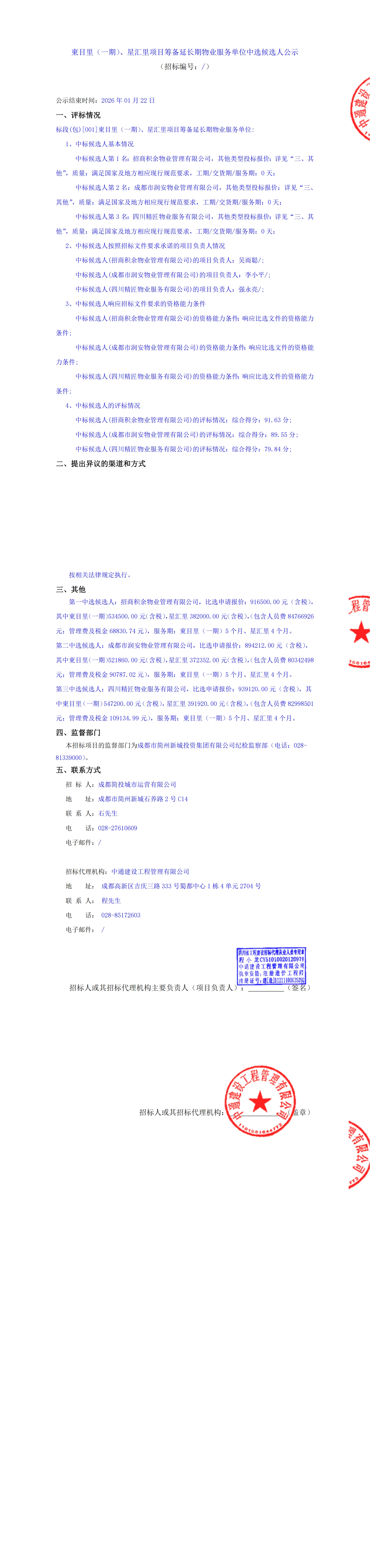 yl23455����(�й�)�ɷ����޹�˾