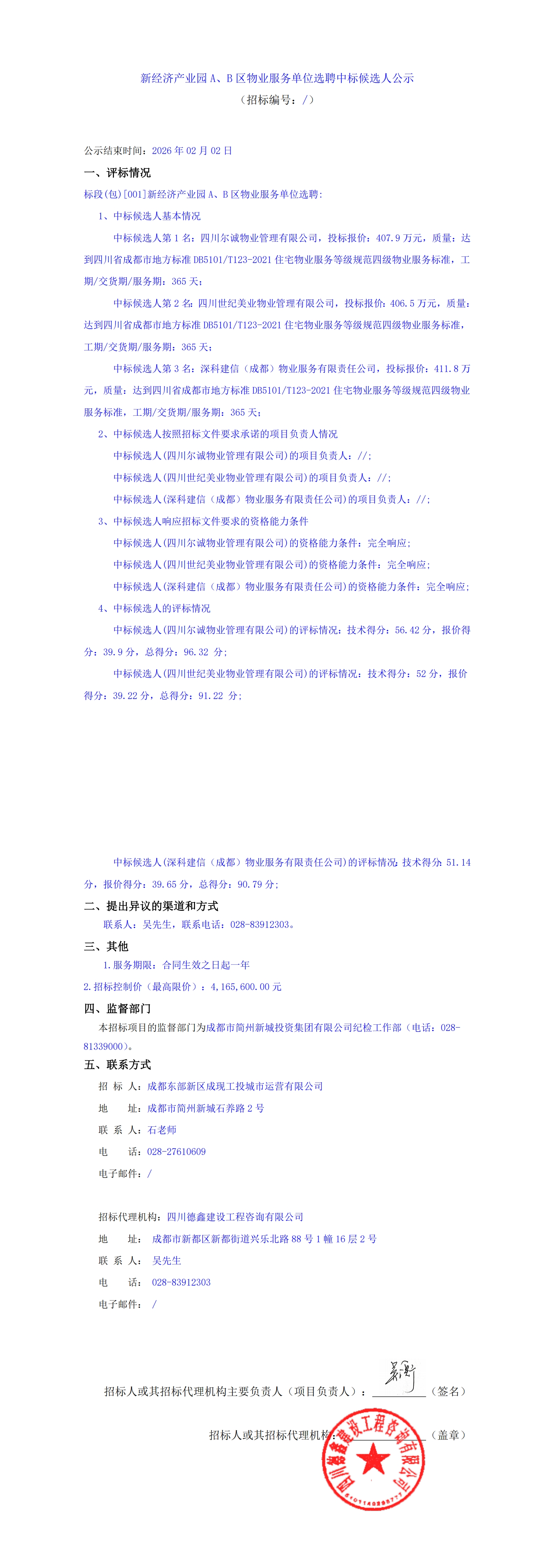 yl23455����(�й�)�ɷ����޹�˾