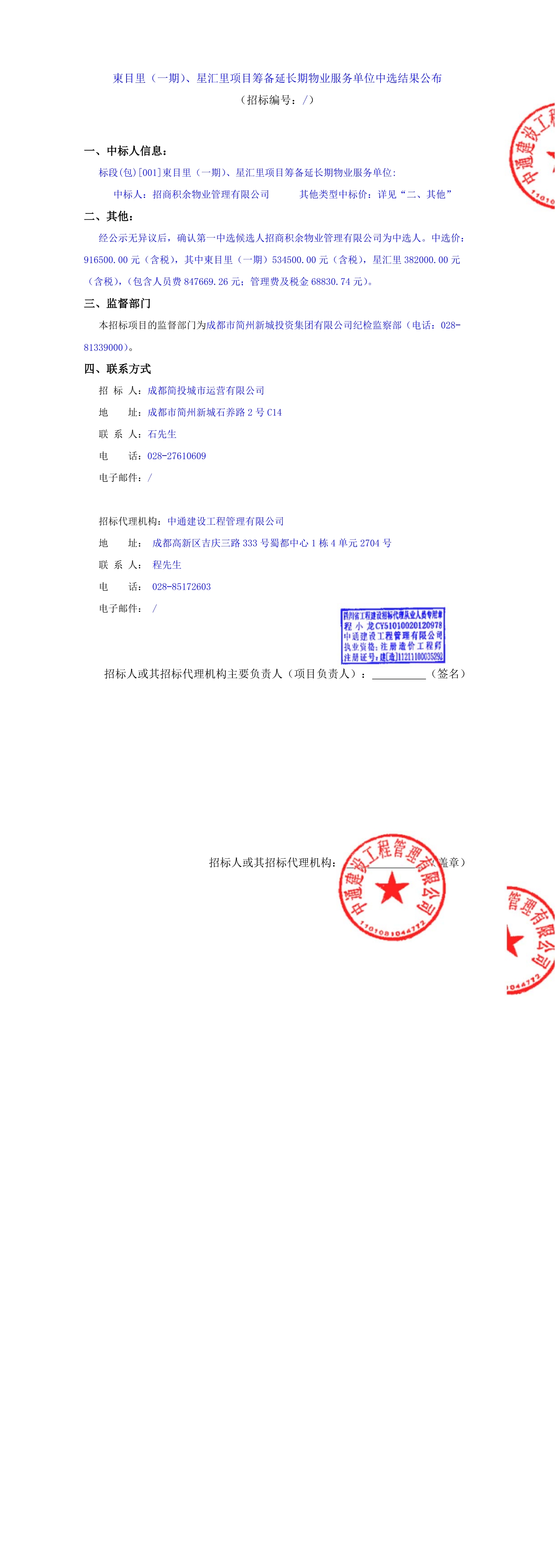 yl23455����(�й�)�ɷ����޹�˾