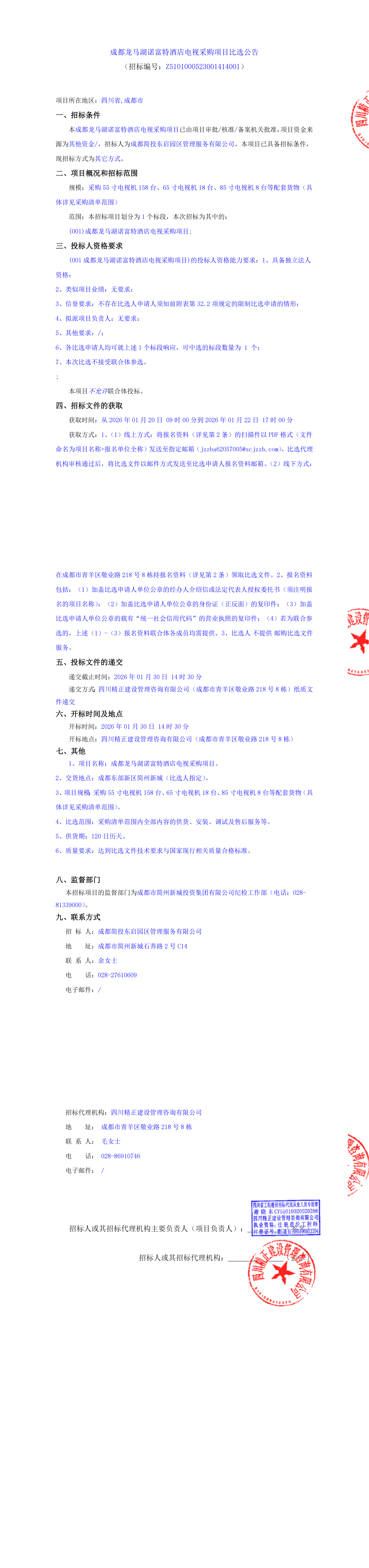 yl23455����(�й�)�ɷ����޹�˾