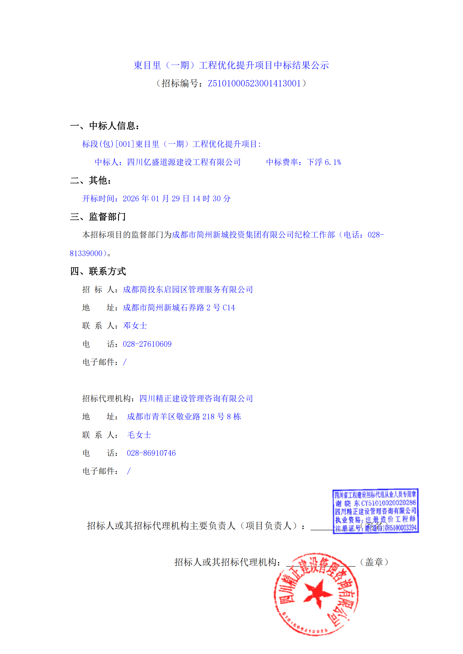 yl23455����(�й�)�ɷ����޹�˾