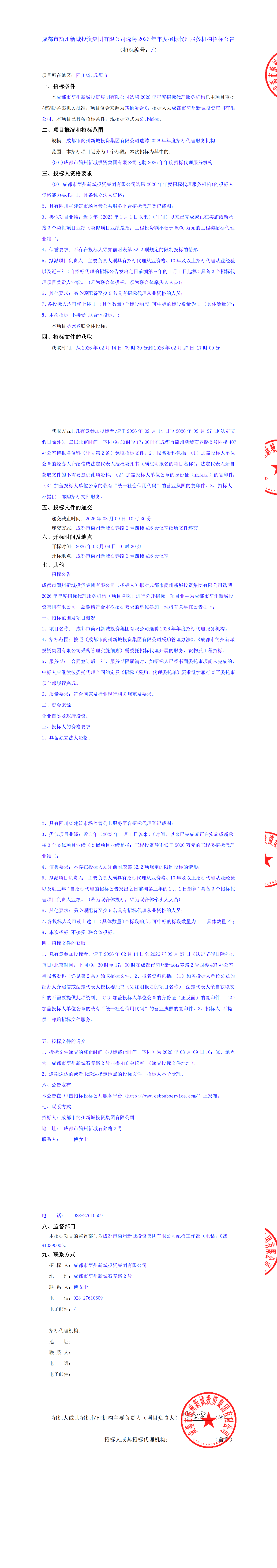 yl23455����(�й�)�ɷ����޹�˾